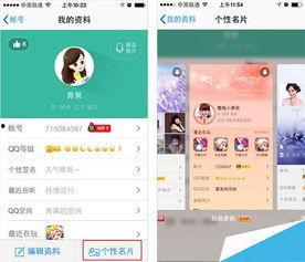 qq网红吃瓜名片,揭秘娱乐圈幕后真相  第3张