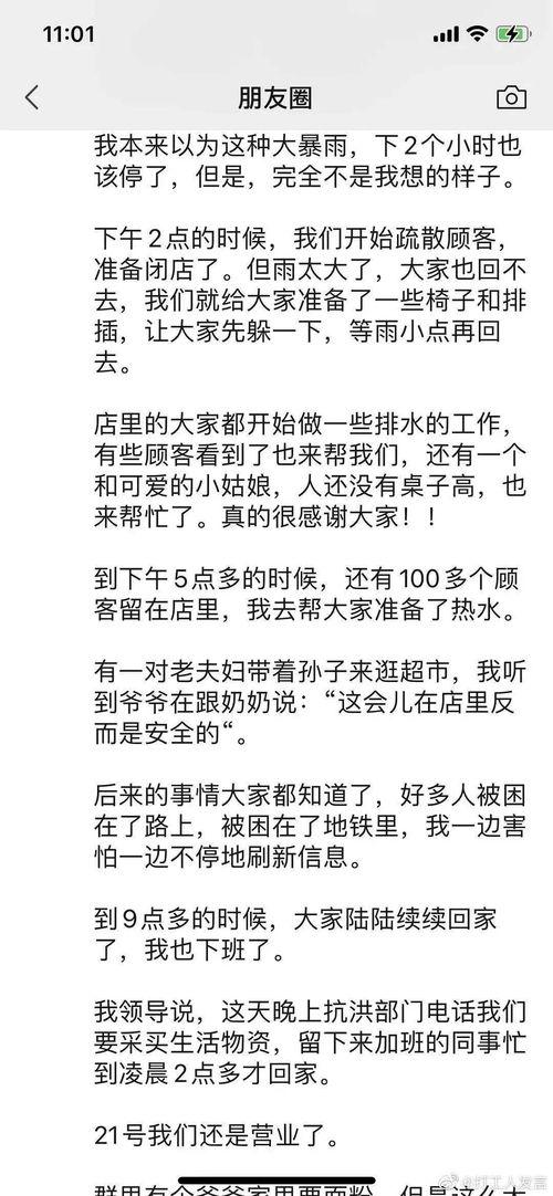 郑州日记最新爆料,揭秘事件背后惊人真相  第3张 郑州日记最新爆料,揭秘事件背后惊人真相  第3张