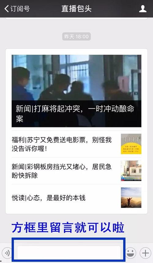 天门新闻怎么爆料的啊,揭秘事件背后真相  第3张 天门新闻怎么爆料的啊,揭秘事件背后真相  第3张
