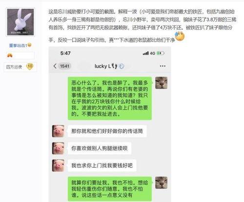 娱乐吃瓜酱女友借钱,揭秘背后真相  第2张 娱乐吃瓜酱女友借钱,揭秘背后真相  第2张